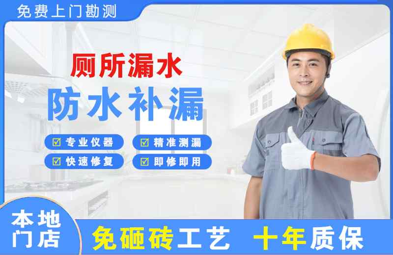 会昌厕所漏水维修